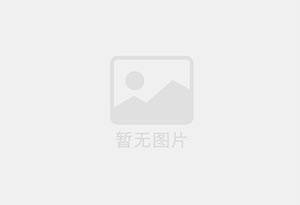 卫滨混凝土拆除公司的电话号码是多少？